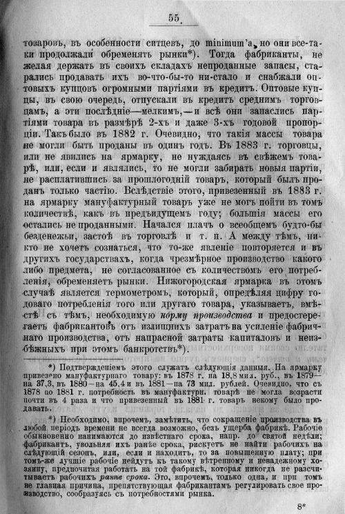 Страница 125