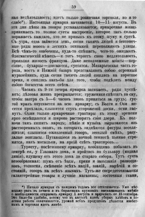 Страница 129