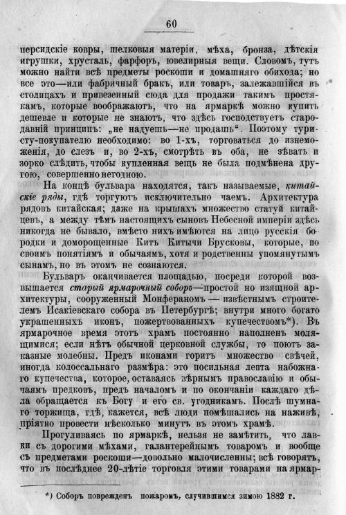 Страница 130