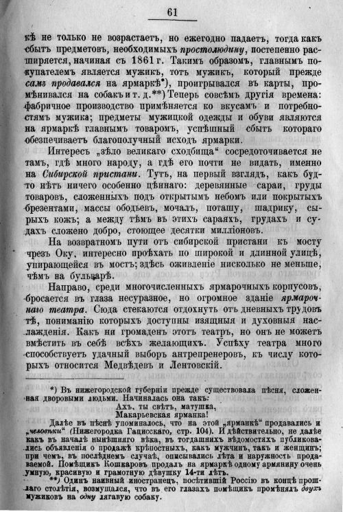 Страница 131