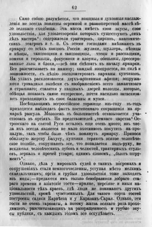 Страница 132