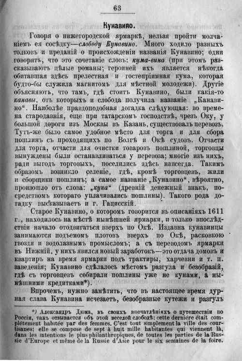 Страница 133
