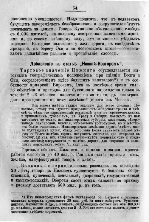 Страница 134