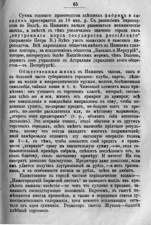 Страница 135