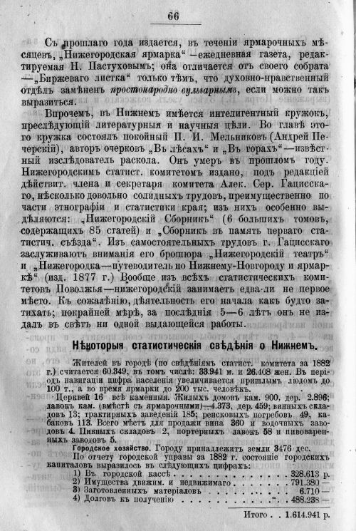 Страница 136