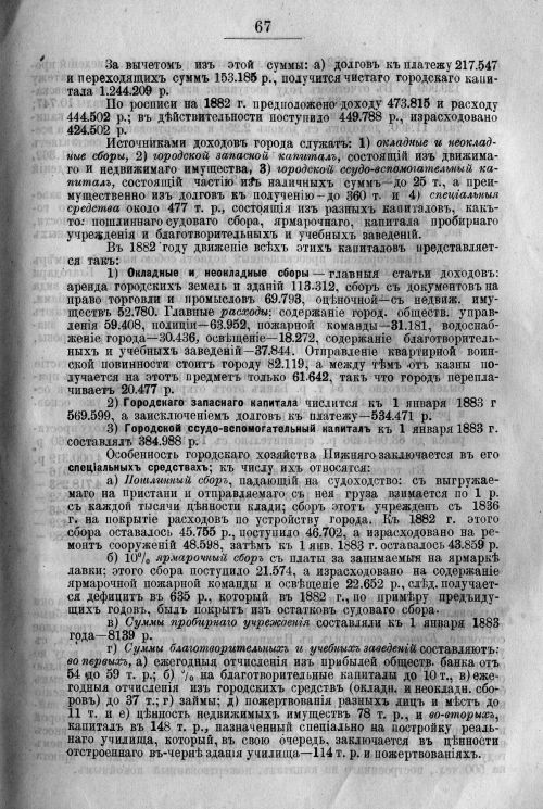 Страница 137