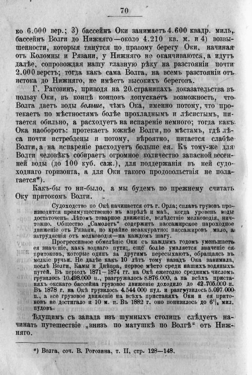 Страница 140