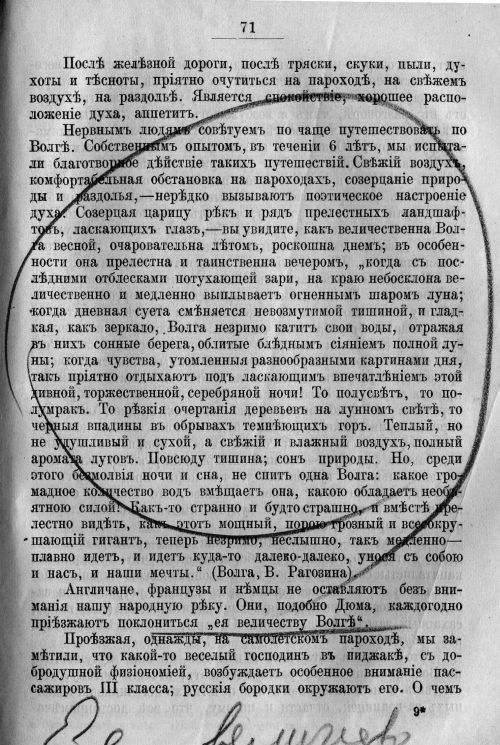 Страница 141