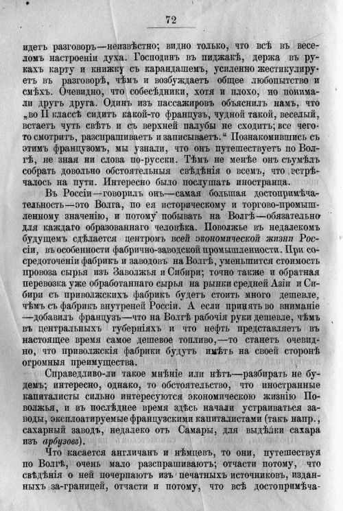 Страница 142