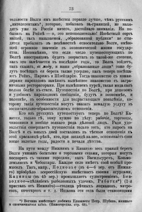 Страница 143