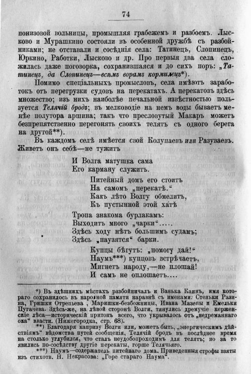Страница 144