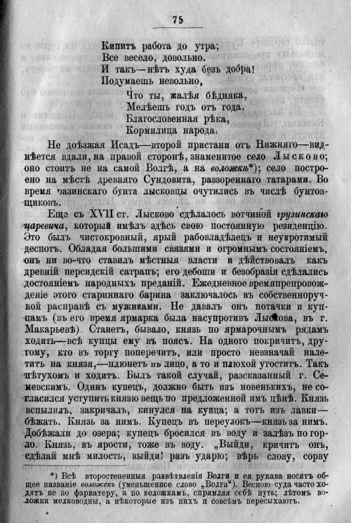 Страница 145