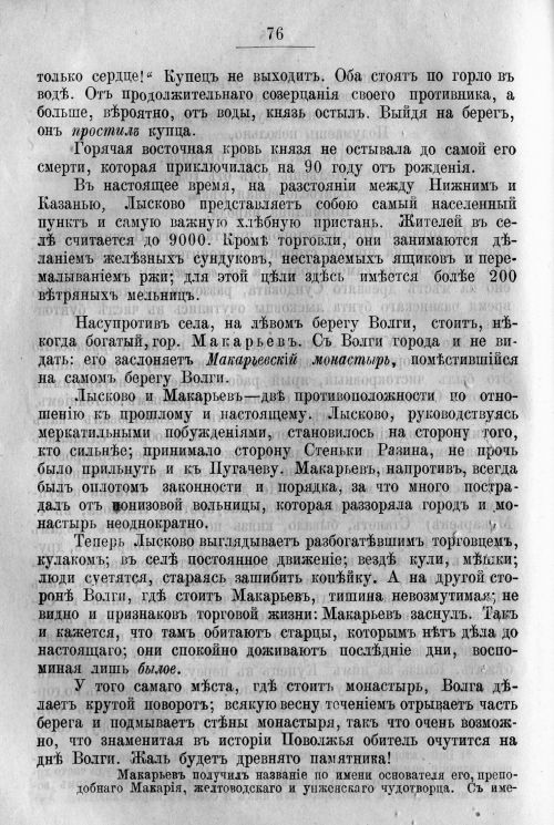 Страница 146
