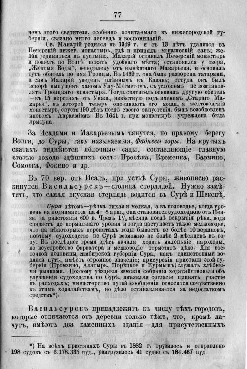 Страница 147