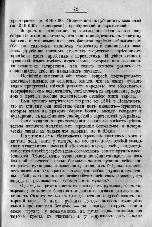 Страница 149