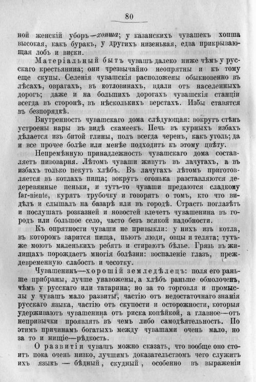 Страница 150