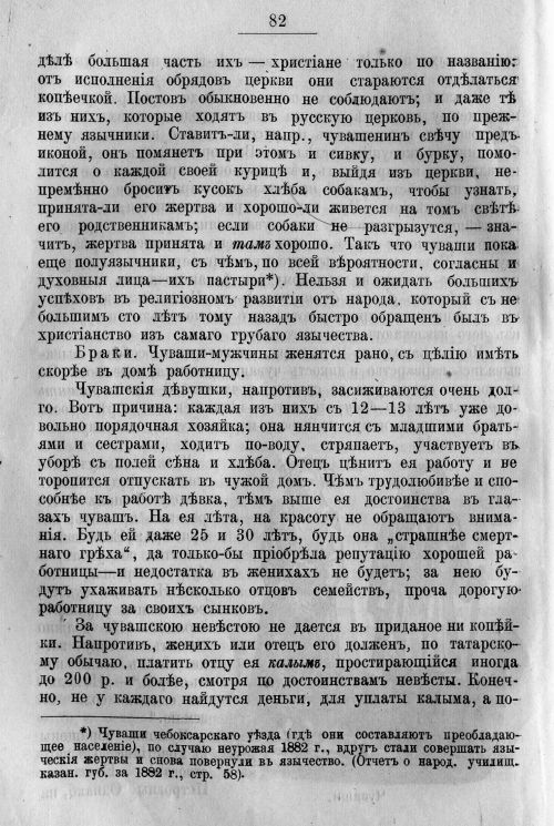 Страница 152