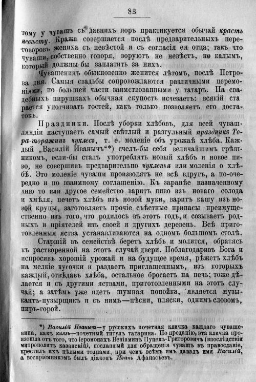 Страница 153