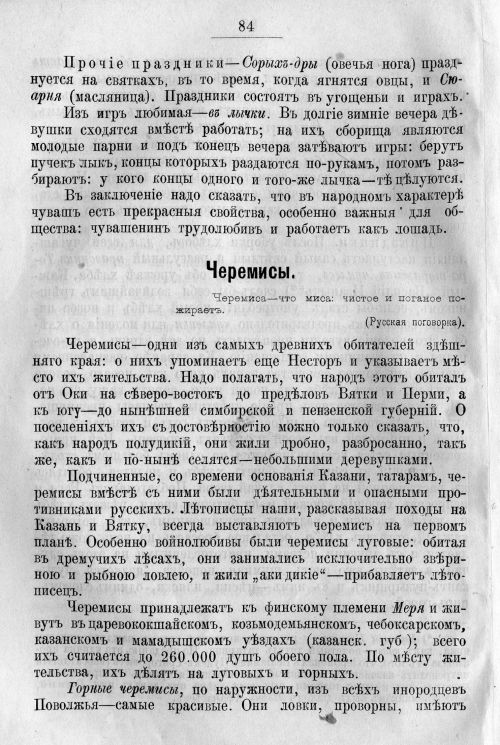 Страница 154