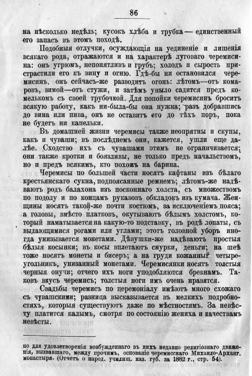 Страница 156