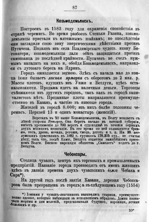Страница 157