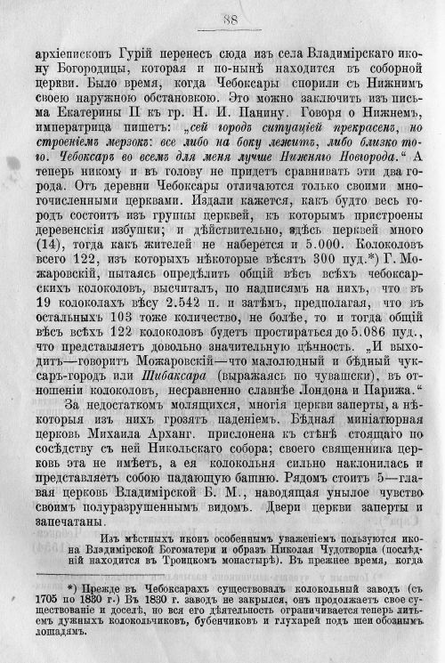 Страница 158
