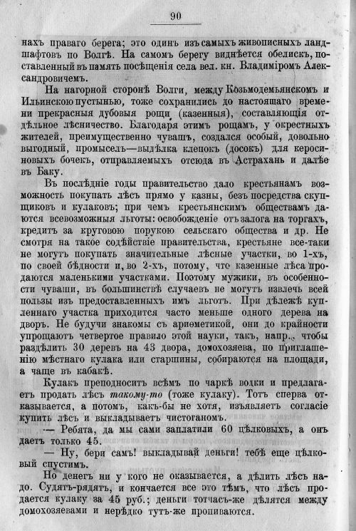 Страница 160