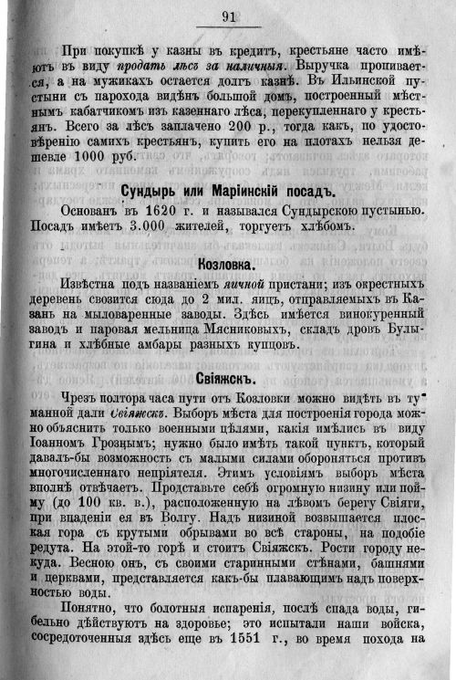 Страница 161