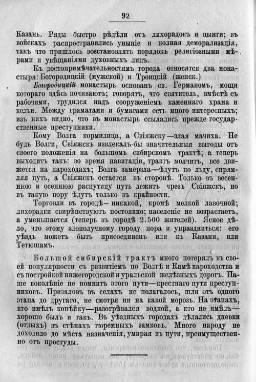 Страница 162