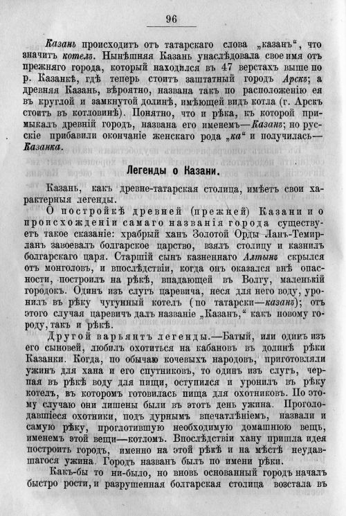 Страница 166