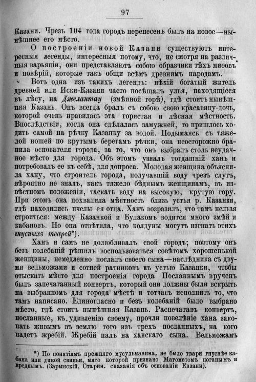 Страница 167
