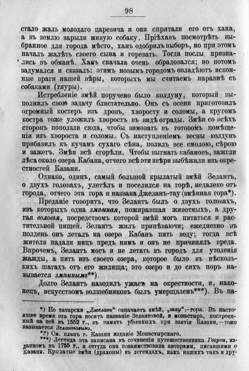 Страница 168