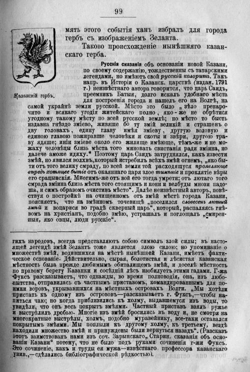 Страница 169