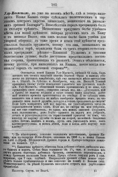 Страница 171