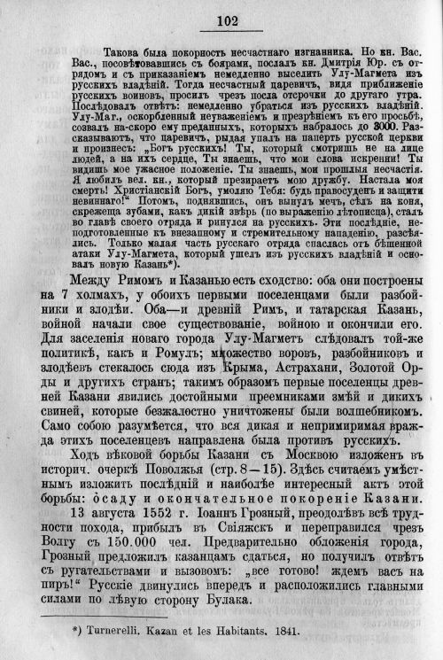 Страница 172