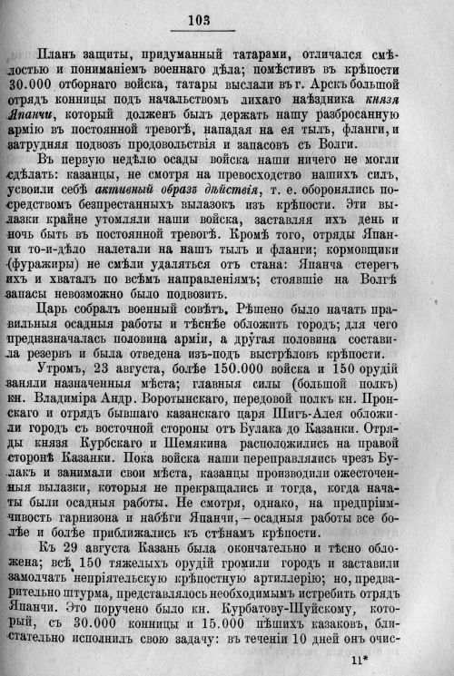 Страница 173
