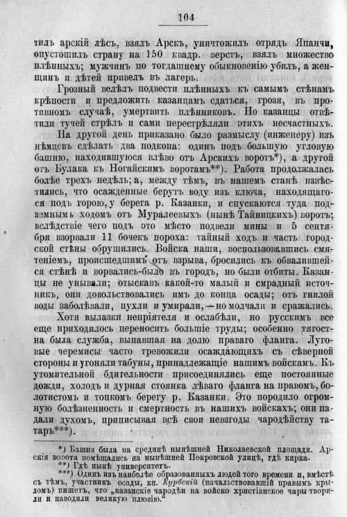 Страница 174