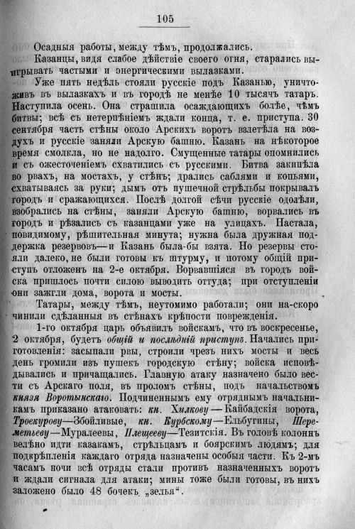 Страница 175