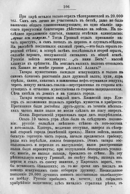 Страница 176