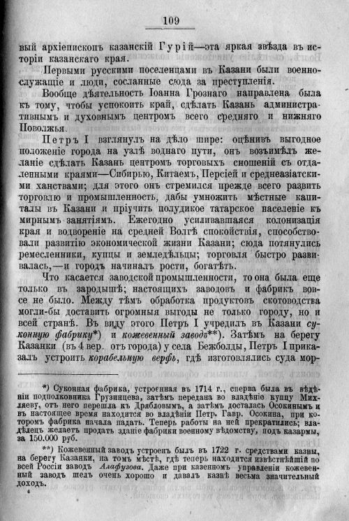 Страница 179