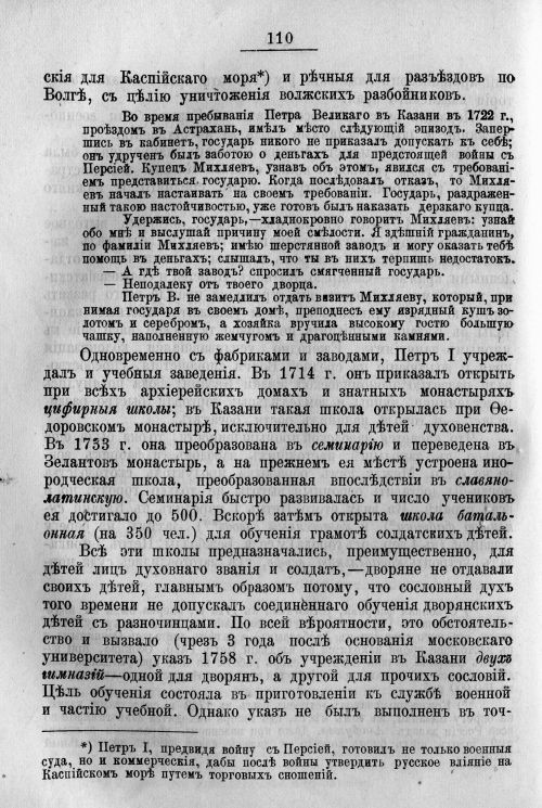 Страница 180