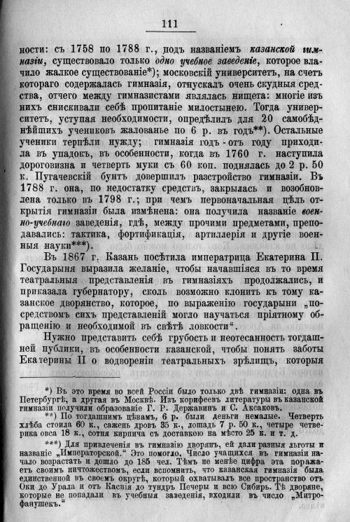 Страница 181