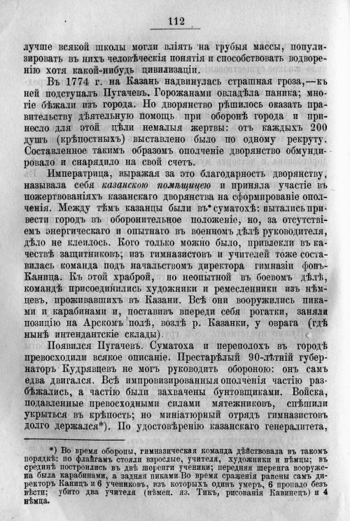 Страница 182
