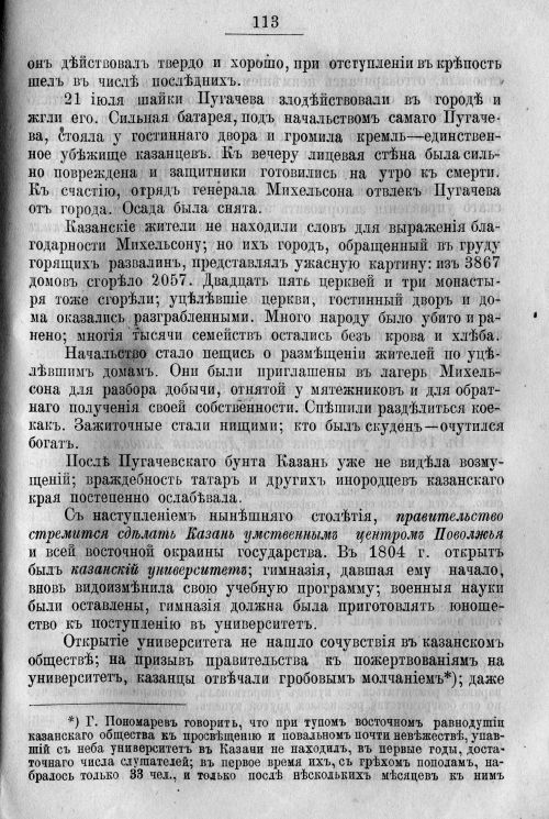 Страница 183