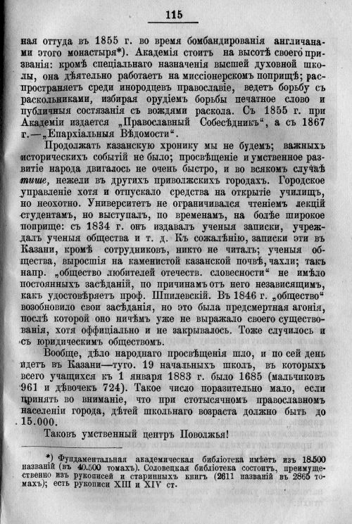 Страница 185