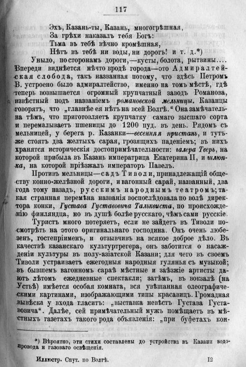 Страница 187