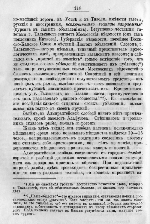 Страница 188