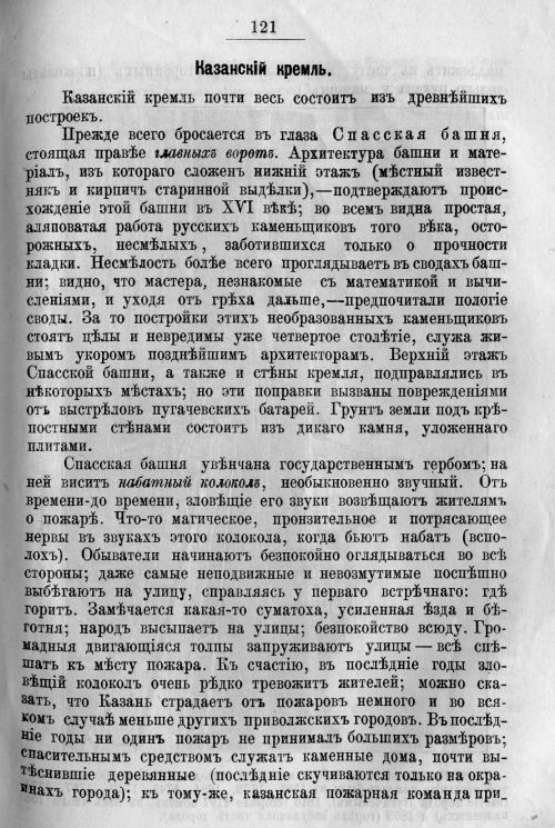 Страница 191