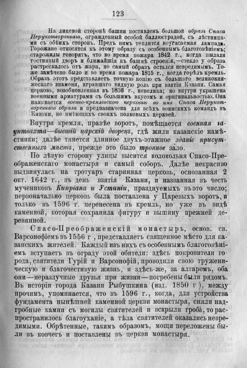 Страница 193