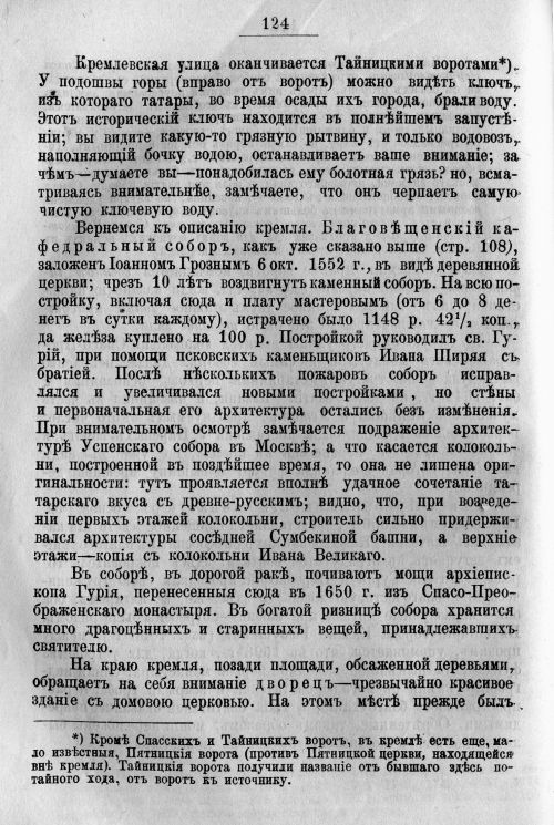 Страница 194